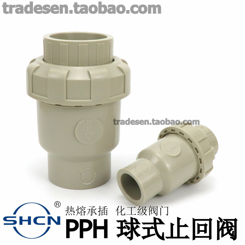 协羽PPH止回阀止逆阀塑料热熔水管PP止逆阀焊接化工式球式止流阀图片