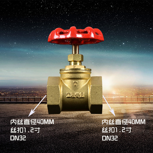 双内丝截止阀铜闸阀内螺纹丝扣闸阀水关阀门开关6分1寸DN20 25 32