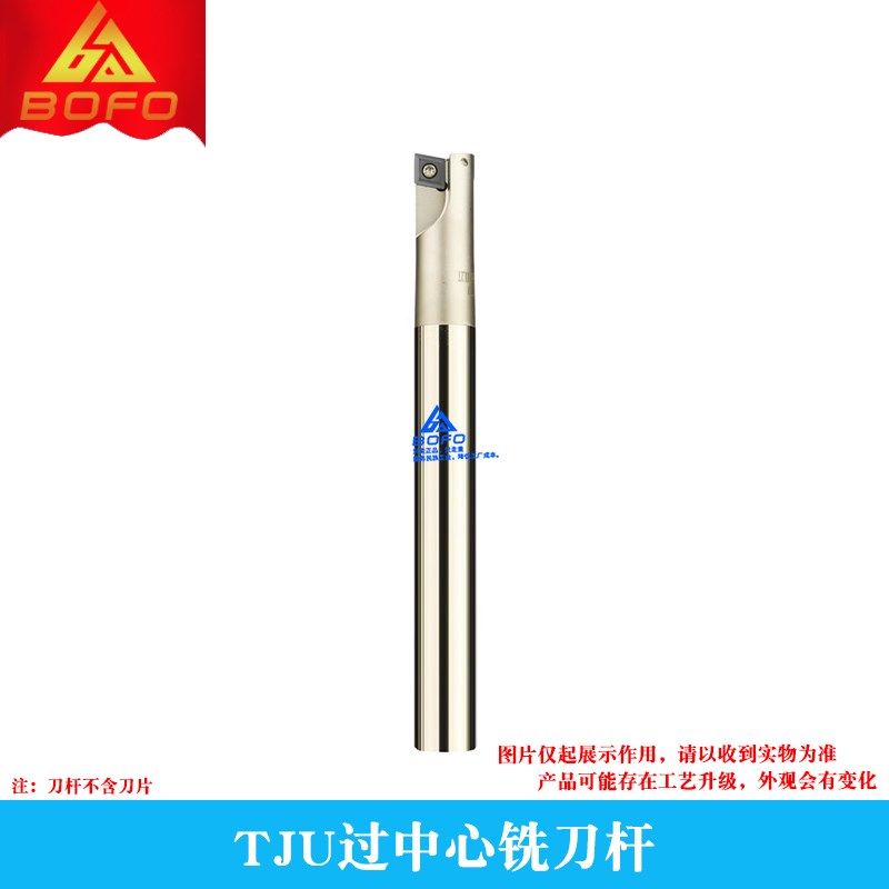 TJU过中心铣刀杆 AJU钻铣刀杆 10/11/12/13/16/17/2Q0/21/25/26/3