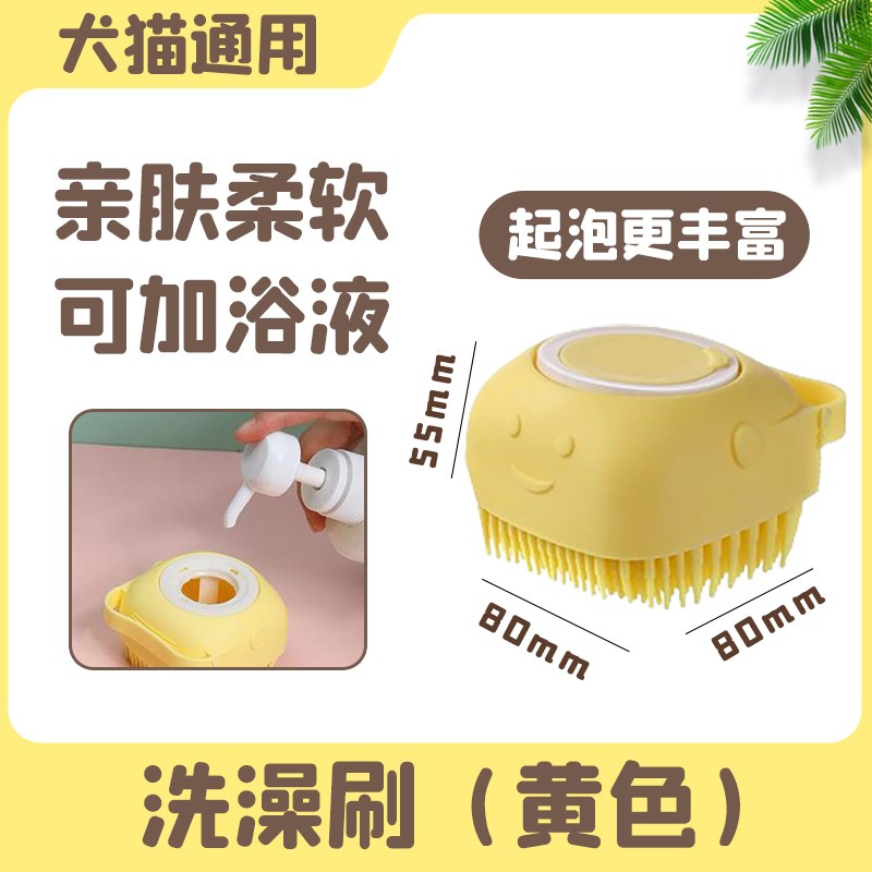 稀释瓶宠物浴液洗澡刷起泡瓶尖嘴瓶稀释比例瓶洗澡分装硅胶按摩刷图片