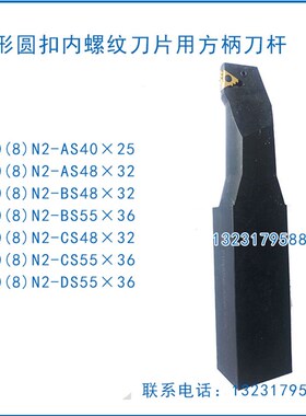 工研所石油管梳刀刀杆P10(8)N2-AS40*25 BS48*32 CS55*36 DS55*36