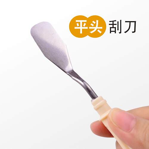 刮刀 美术刮刀 油画刮刀 丙烯水粉颜料挑刀调色美术刮刀调色刀铲