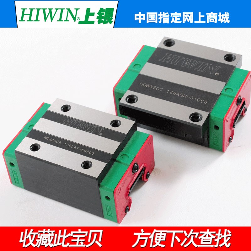 台湾上银直线导轨滑块滑轨EGH15CA HGH20CA 3045HAMGN79HGW25CCSA