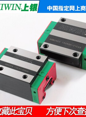 台湾上银直线导轨滑块滑轨EGH15CA HGH20CA 3045HAMGN79HGW25CCSA
