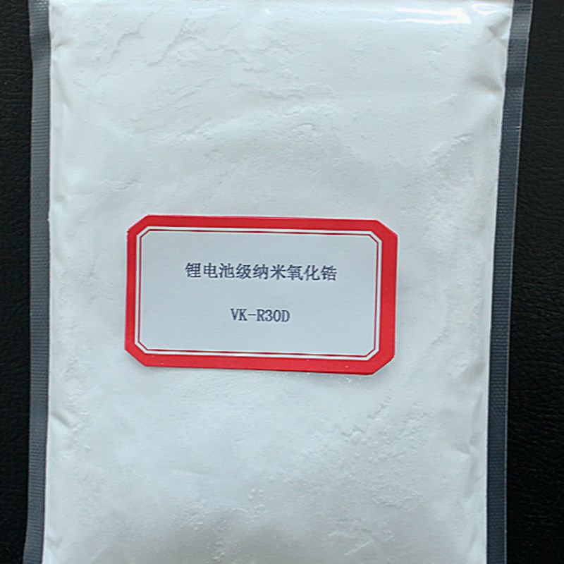 YSZ氧化锆 纳米二氧化锆ZrO2粉末 固体氧化物燃料电池用氧化锆