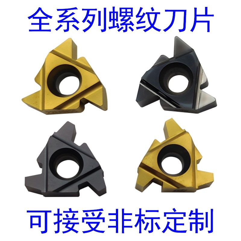 公制梯形扣TR钢件不锈钢螺纹数控刀片22ER5TR 22NR5TR 22IR5TR,办公设备/耗材/相关服务,办公线材,淘宝优惠券,粉丝福利购,淘宝优惠卷