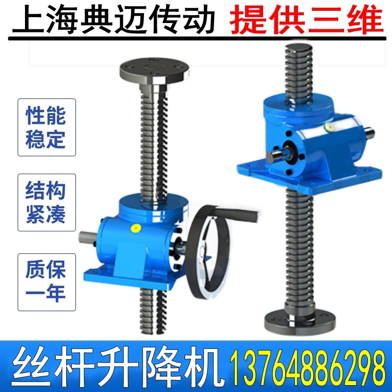 SWL螺旋涡轮丝杆升降机 小型手摇蜗轮蜗杆提升电动滚珠丝杠升降台