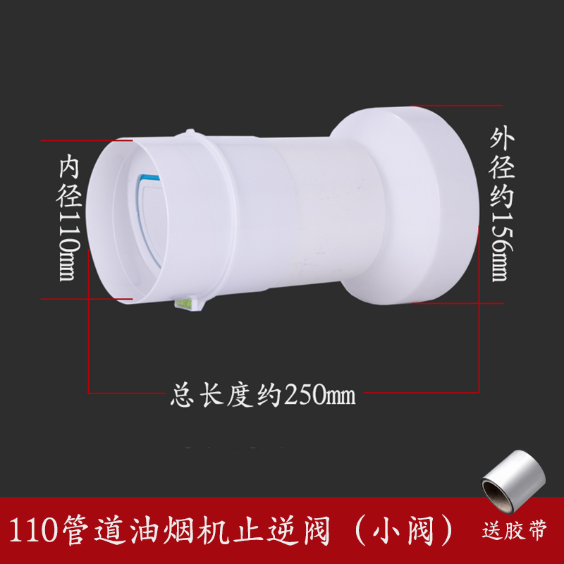 110PVC管道专用油烟机止逆阀厨房烟道止回阀连接160-180排烟软管
