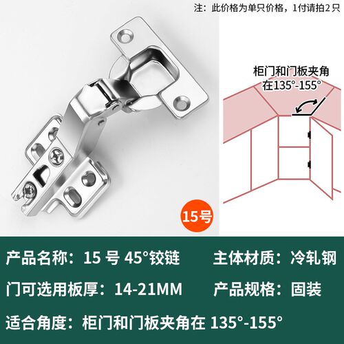 165度大角度铰链折叠衣柜五金配件大全阻尼缓冲厨房柜门合页大全