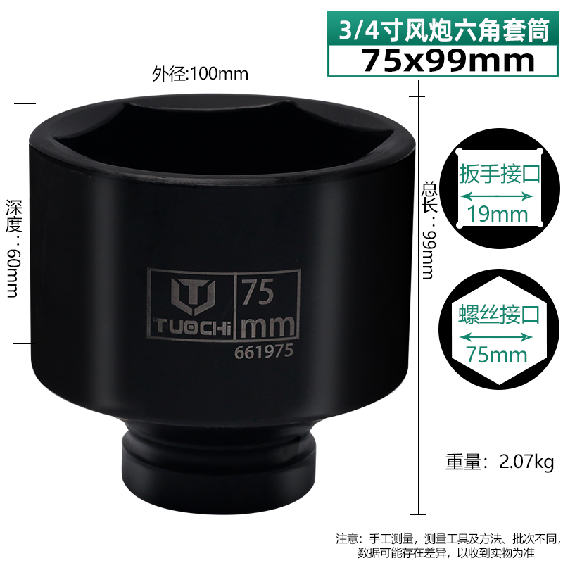 3/4寸中风炮套筒六角气动加长加厚中型套头扳手36风炮头套装30mm