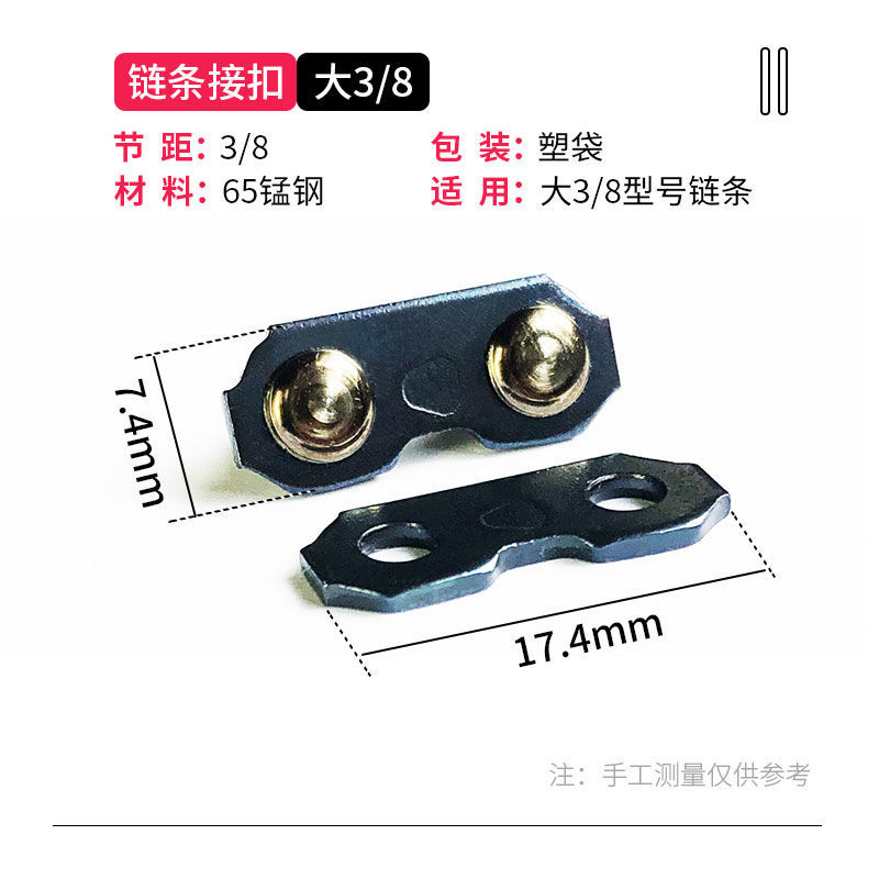 油锯链条a接头接扣接口链扣伐木锯汽油锯电锯链条325链条油锯配件