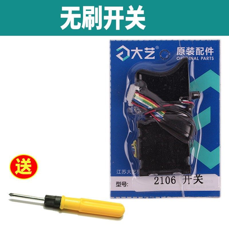 通用大艺电动扳手A3-6802原装配件机壳2106通用机壳打击块总成,纺织面料/辅料/配套,其他纺织机械,淘宝优惠券,粉丝福利购,淘宝优惠卷