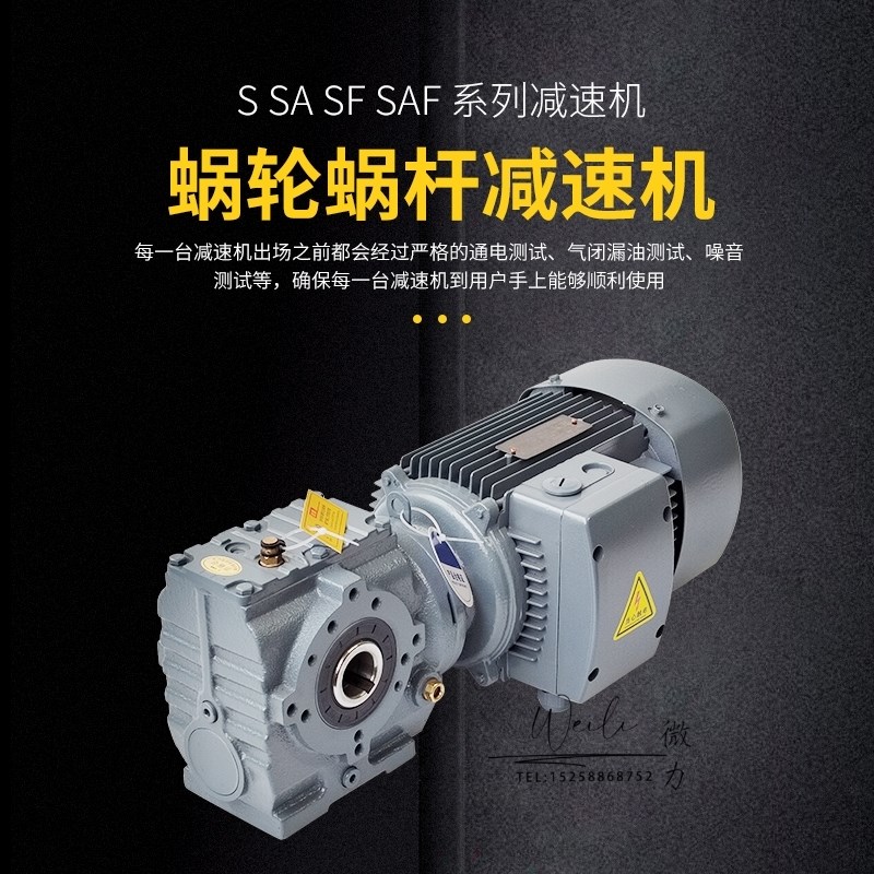 S系列齿轮减速机SA/SAF37 47 57 67 77 87 97 硬齿面斜齿轮箱电机