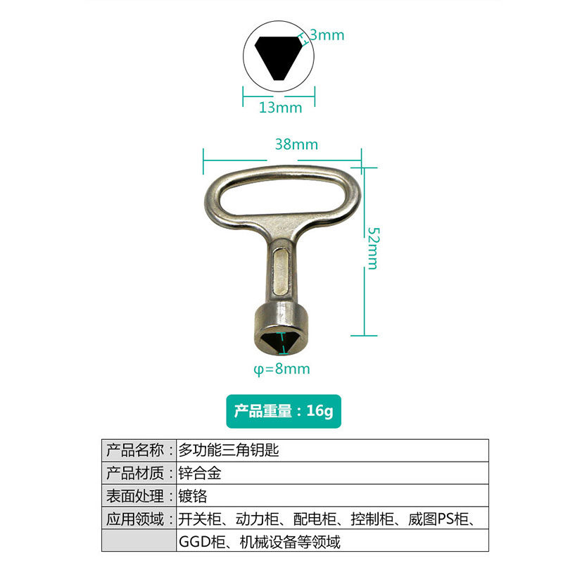 自水表阀门三角钥匙扳手电控柜机箱柜门电梯门锁闭阀钥匙扳手工具,个性定制/设计服务/DIY,明信片定制,淘宝优惠券,粉丝福利购,淘宝优惠卷