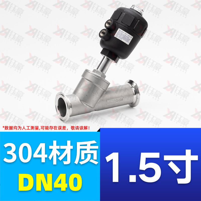 304不锈钢快装气动角座阀蒸汽Y型卡箍夹头耐高温度阀门dn25 50 65