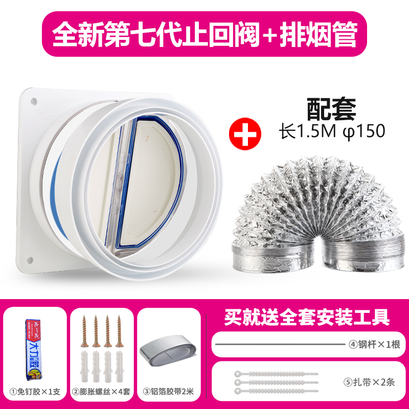 烟道厨房专用止逆阀烟道抽油烟机排烟管止回阀防烟宝单向止烟阀