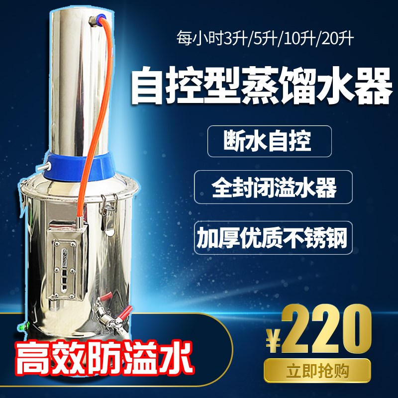 YAZD恒幸实验室智能不锈钢蒸馏水器自动s蒸馏水机蒸馏水制水装置S