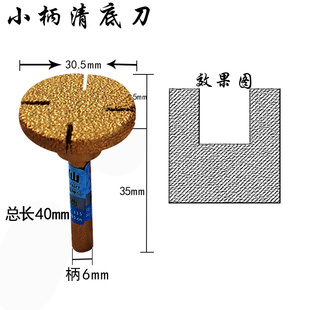 电钻专用清底刀头台中盆铣刀磨边磨角鹅卵石花盆磨底工具刻字磨头