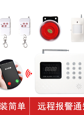 红外线防盗报警器家用感应小偷门窗室内 HGSM无线远程智能安防系