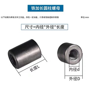 圆螺母柱加长焊接圆柱螺母螺柱m4m5m6m8m10m12m14m16m20m24m30m36
