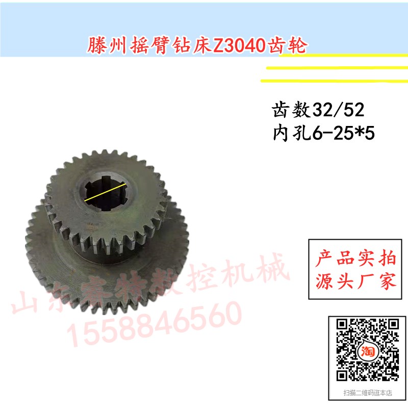 滕州摇臂钻床Z3035 Z3040通用齿轮铜涡轮32/52齿21/43齿电机齿轮