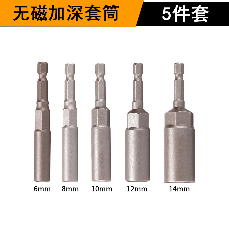 电动批头电钻六角风批套筒头加深加深气动螺丝套筒头六角螺母扳手