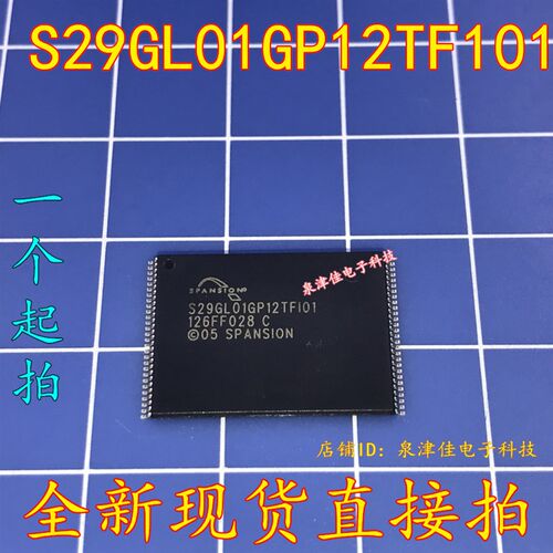全新现货 S29GL01GP12TF101芯片 原装 S29GL01GP12TF101 全新现货