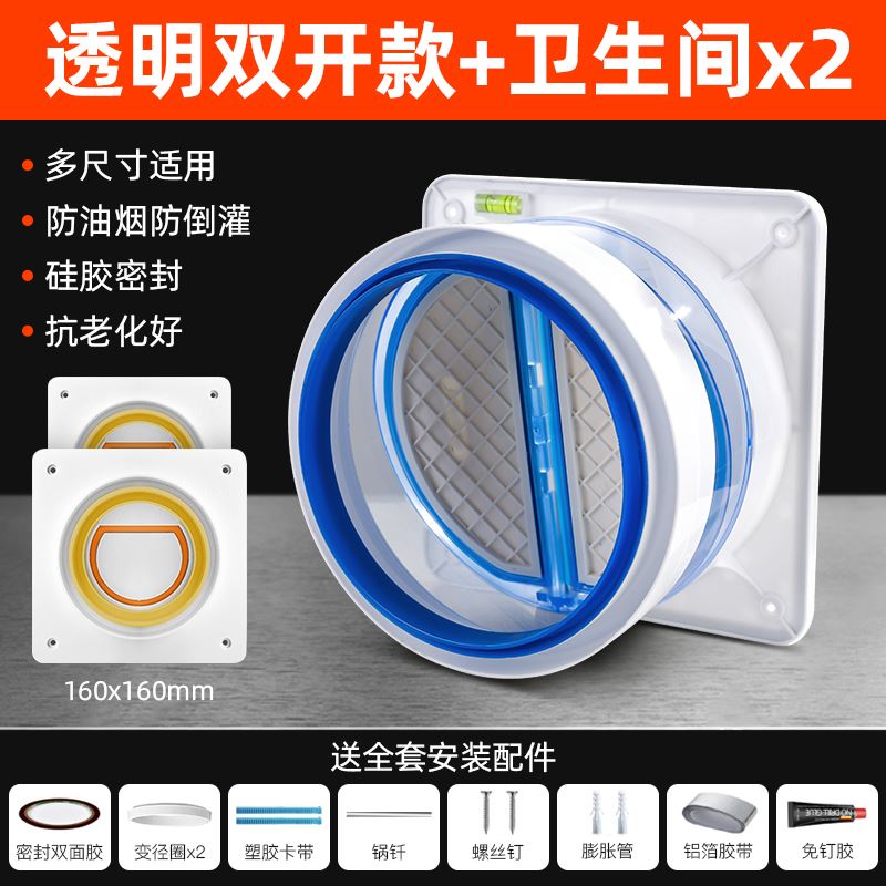 止逆阀厨房烟道专用抽油烟机排烟风管变径止回阀防烟宝单向止烟阀