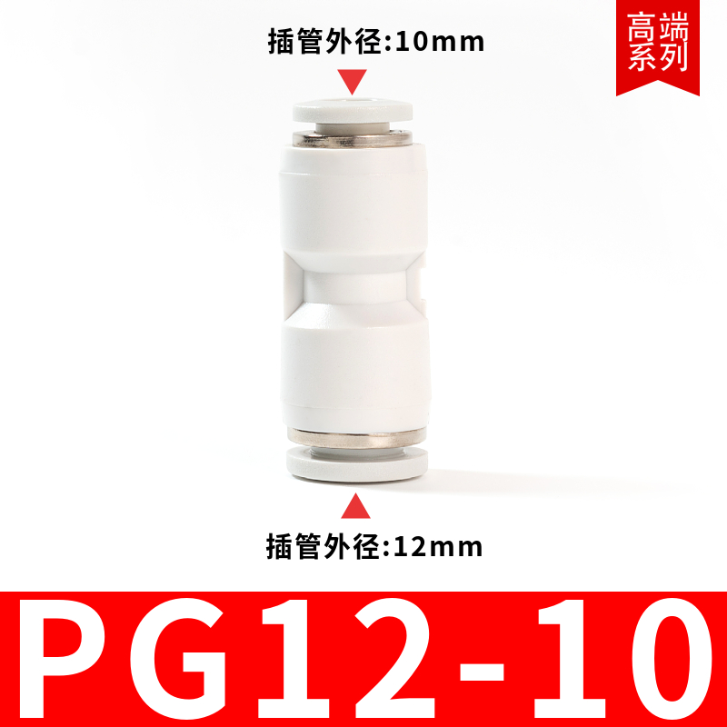 精品白色气管快速接头塑胶8mm直通PE4三通10四通12厘五通PY-6弯头