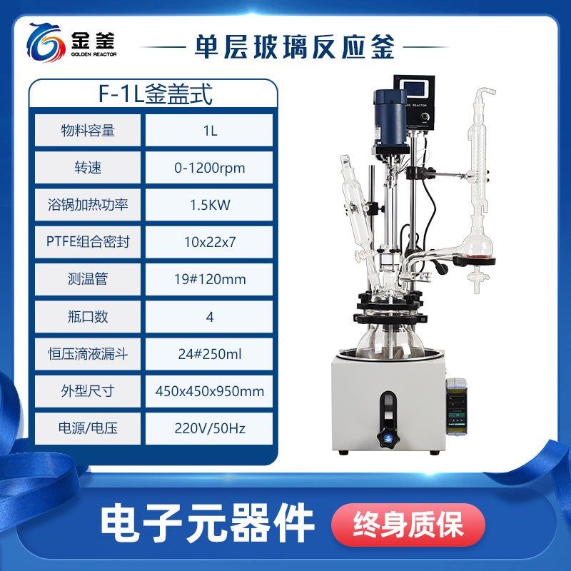 予华 单层玻璃反应釜实验室小型电加热恒温蒸馏搅拌罐1L/2L/3L/5L