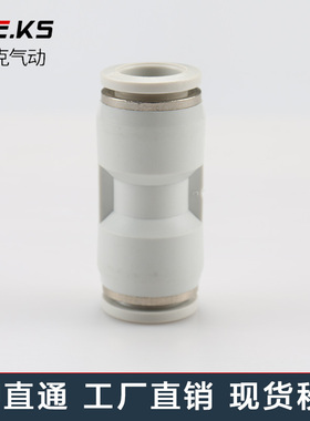 白色整包100个二通PU气动气管快速接头高压快插气缸配件直通8对接