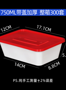 可微波环保塑胶红白长方形打包盒PP5材质商用加厚750ml餐盒