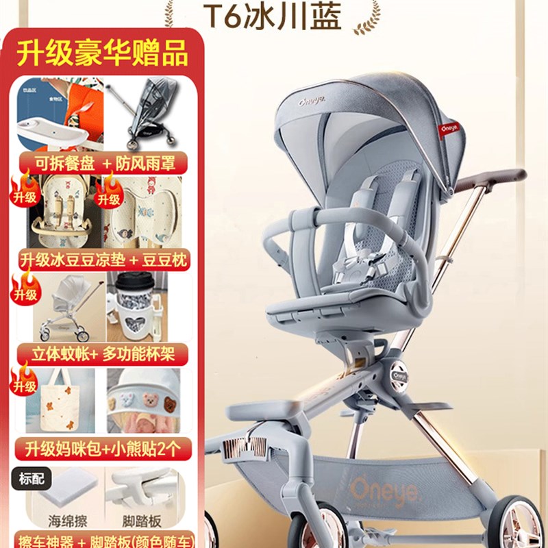 丸丫二代T6遛娃神器oneye新生婴儿车推车0-3岁可折叠儿童轻便减震图片