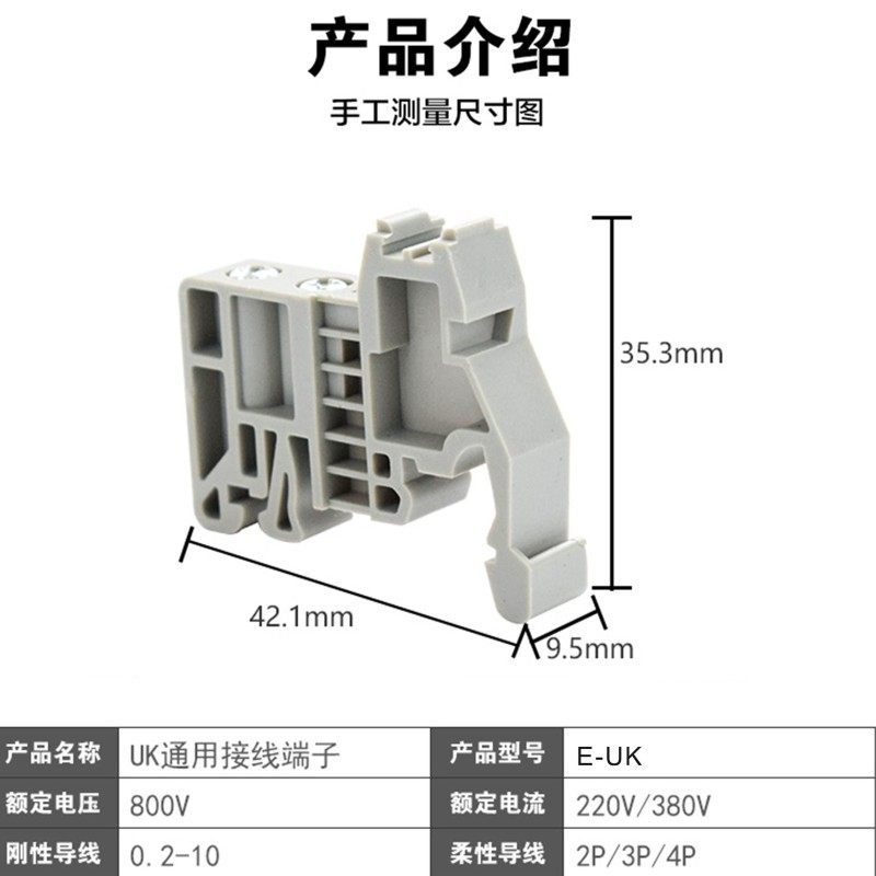 E/UK接线端子配件C45导轨卡轨堵头卡扣 UK2.5B终端固定件200个/包