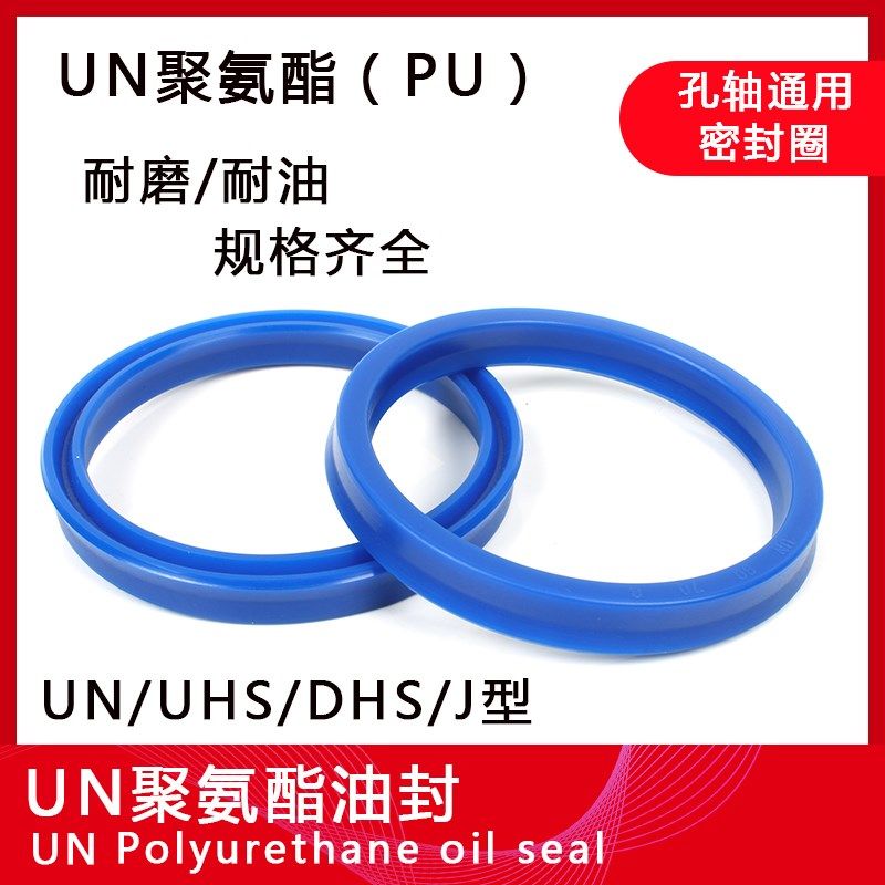 聚氨酯液压油封UN125*135/140/145/150*9/10/11/12/15/16,搬运/仓储/物流设备,机械式停车设备（立体停车库）,淘宝优惠券,粉丝福利购,淘宝优惠卷