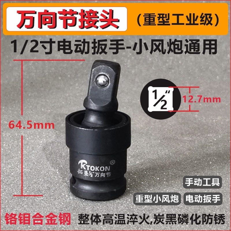 风炮万向节套筒电动扳手重型旋转向1寸大中小风炮转换1/2气动接头,个性定制/设计服务/DIY,明信片定制,淘宝优惠券,粉丝福利购,淘宝优惠卷