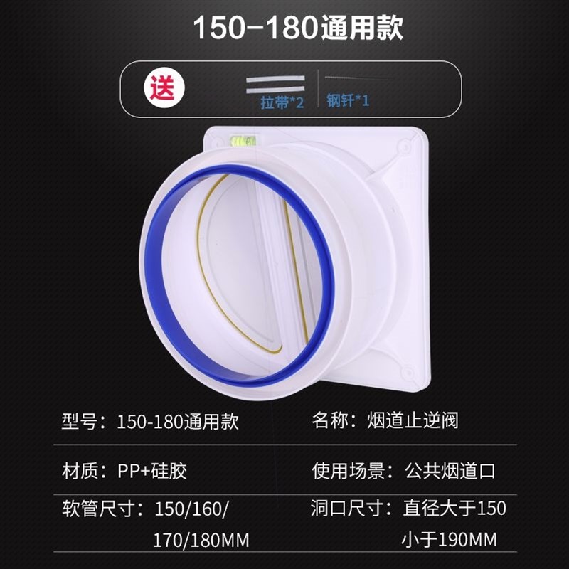 德国进口烟道止逆阀抽油烟机止回阀公共烟道逆止阀厨房专用防味家