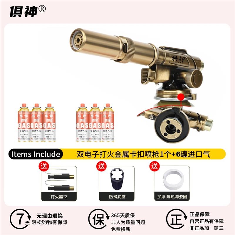 俱神喷火枪金属卡扣喷枪烧毛家用喷火烤枪双电子点火器便携式喷枪图片