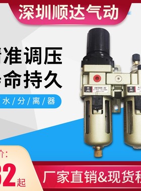 气源气动处理AW+AL二联件油水分离器AC2010-02/AC3010/4010/5010
