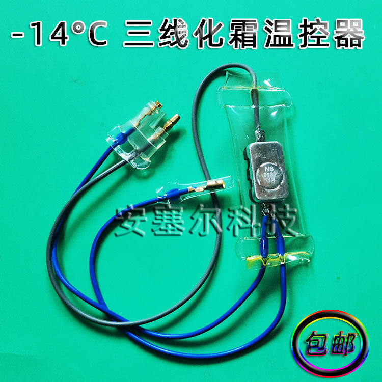 上菱冰箱双金属片 冰箱化霜温控器 发霜除霜冰箱配件 双箭-14度,珠宝/钻石/翡翠,翡翠裸石/蛋面,淘宝优惠券,粉丝福利购,淘宝优惠卷