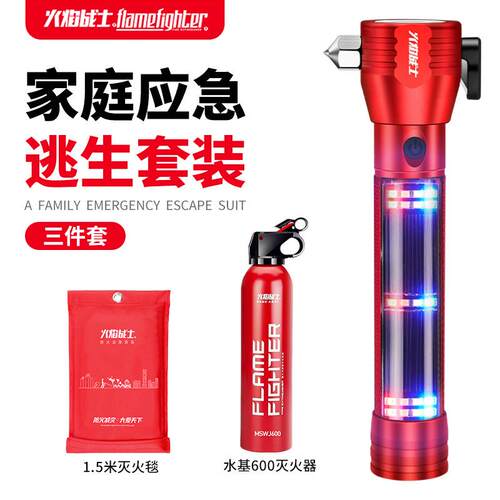 FlameFighter汽车安全锤多功能手电车载应急逃生工具一秒破窗神器