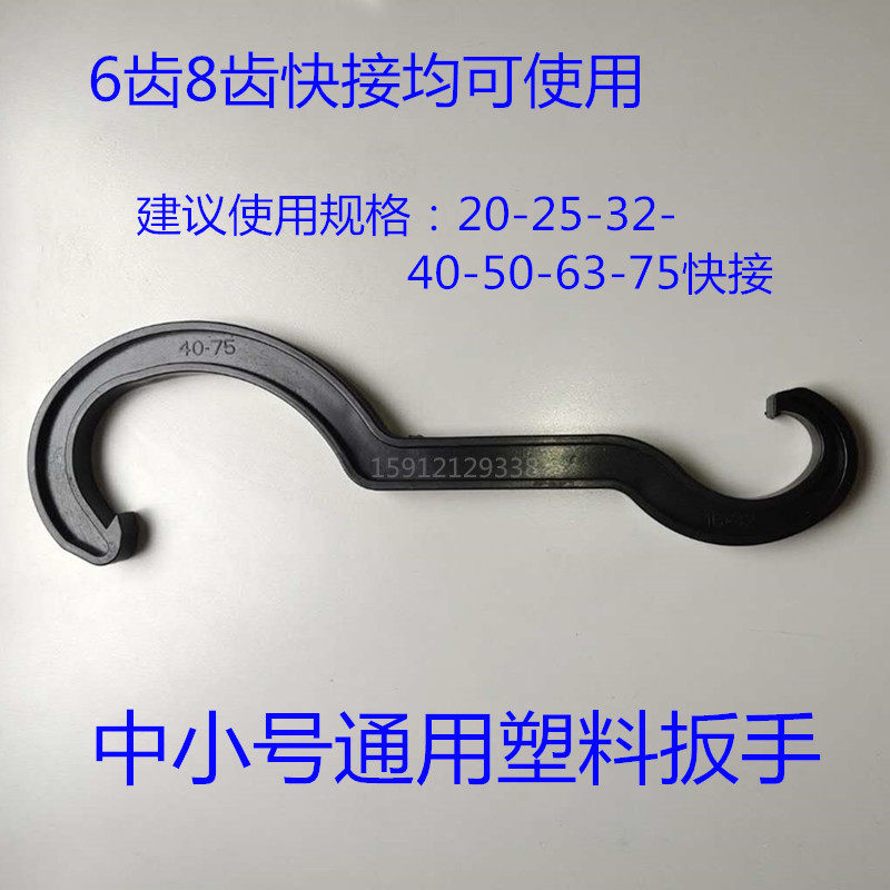 PE管快接扳手管钳塑料扳手链条扳手快速接头拆卸器紧固工具铝扳手,个性定制/设计服务/DIY,明信片定制,淘宝优惠券,粉丝福利购,淘宝优惠卷