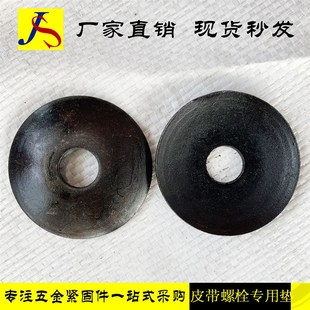 提升机畚斗螺丝料斗焊接一体皮带钉螺栓 大头输送带钉M8M10M12M16