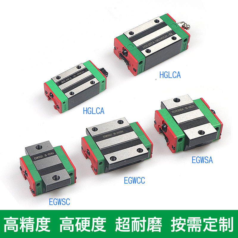 导轨滑块HGL EGH EGW HGH HGW 15 20 25 30 35 45 HC CA SA CC HA