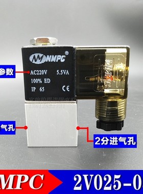 NMPC电磁阀气阀AC220v换向阀DC24v12v线圈2V025-08气动电磁控制阀