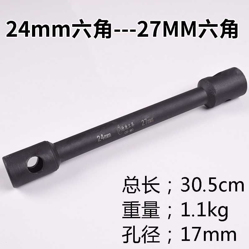 轮胎扳手加长套筒杆货车轮胎双头套筒四角六角重型22-38-41-30-32