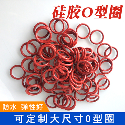 硅胶O型圈密封圈1.8线经/内径3.55/4/4.5/6/6.9/7.5/8/8.5/8.75/9