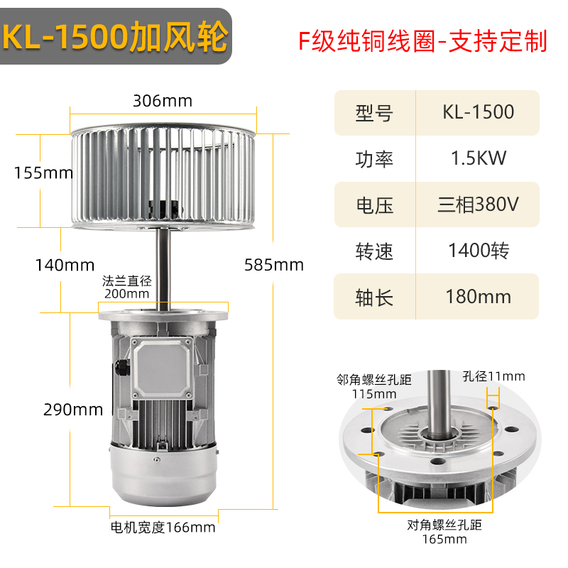 热风机电机380v搅拌耐高温长轴加烤箱370w750w越循环长轴风机建
