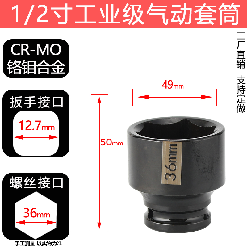 小风炮套筒头1/2电动扳手风动六角短套筒大飞通用8-41mm