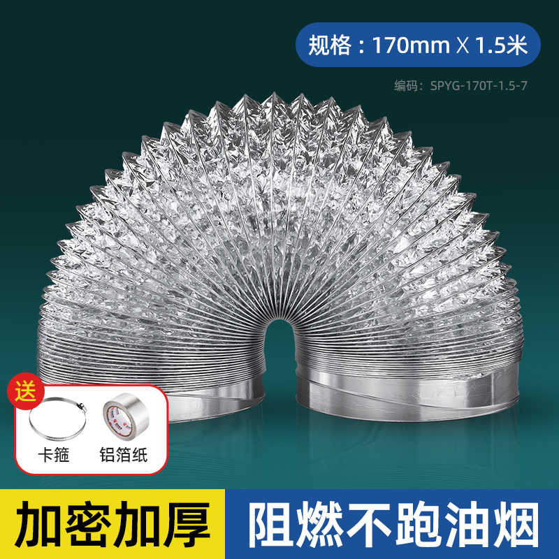 纯铝抽油烟机排烟管排气管排风管铝箔伸缩软管管道通风管烟囱1384